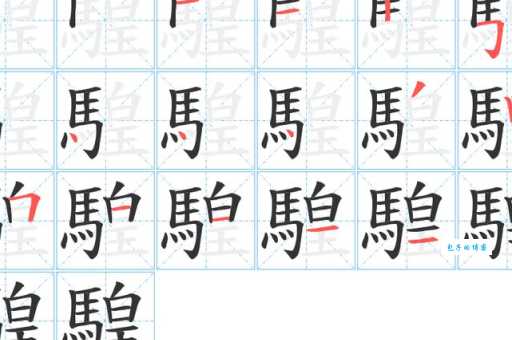 勠怎么读？lù的读音及详细释义都在这里