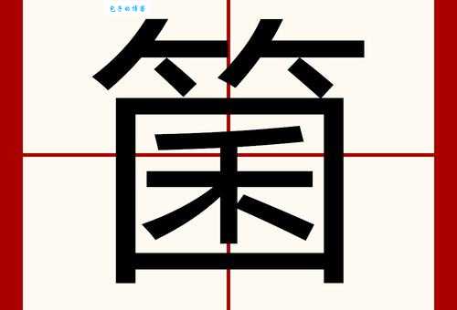 勠怎么读？lù的读音及详细释义都在这里