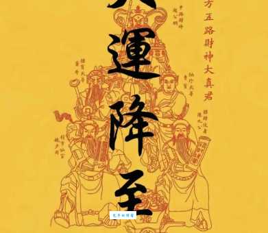 临兵斗者皆阵列前行含义是什么?揭秘九字真言的起源