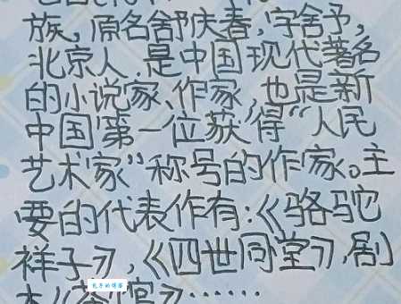 老舍的原名你了解吗？一篇带你了解老舍先生的文章