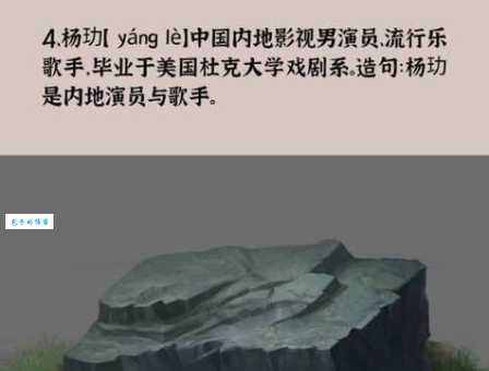 玏怎么读?lè的读音详解及详细释义