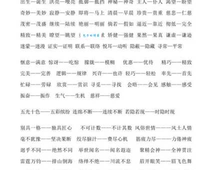 纳罕是什么意思?近义词有哪些?简单易懂的解释