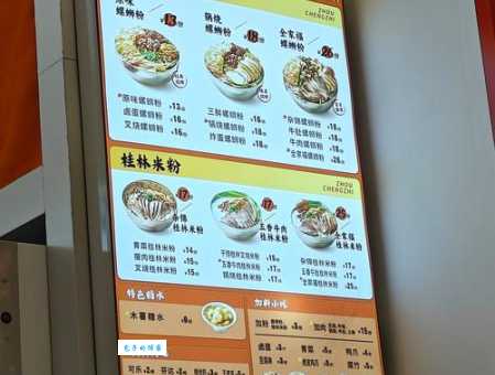 螺蛳粉的“蛳”到底读si还是shi？带你轻松搞定读音难题！