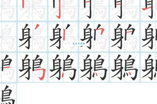 慜字怎么读?拼音、部首、笔画全解析