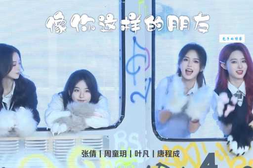 你知道吗?四个人叠加起来念yú