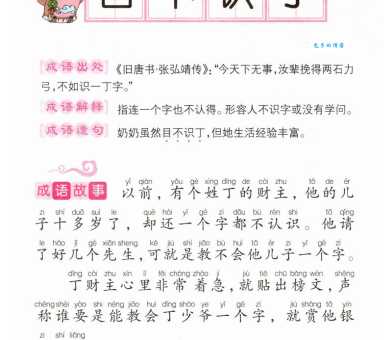 目不窥园拼音mù bù kuī yuán,如何理解它的深刻含义?