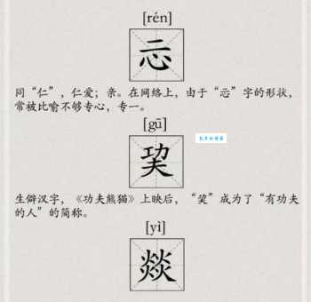 槑是什么意思?揭秘这个古怪又可爱的汉字含义