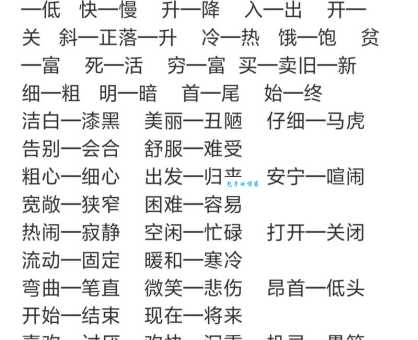 妙语连珠的反义词是什么？例句帮你理解