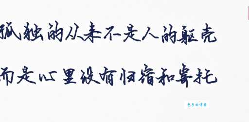 躯壳的意思是什么?区分躯壳与其他近义词的区别