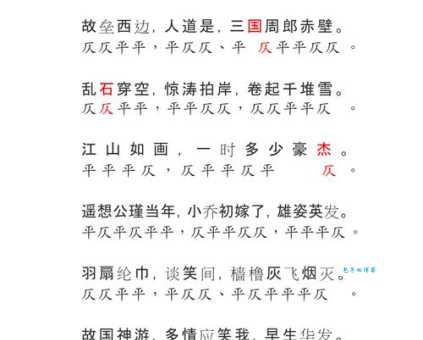 平仄是什么意思?详解平仄在诗词中的作用和规则