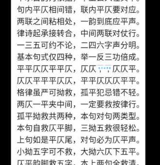 平仄是什么意思?详解平仄在诗词中的作用和规则