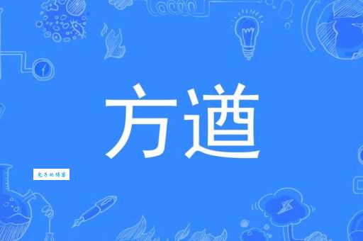 遒劲的近义词是什么？帮你轻松找到合适的替代词