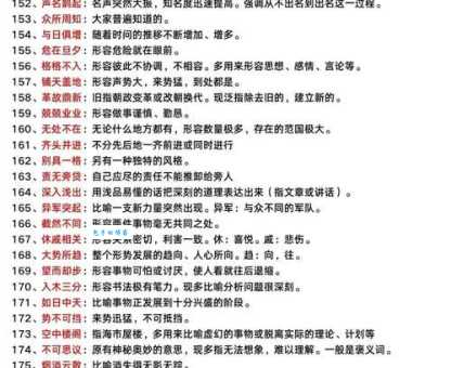 轻松搞懂鞠躬尽瘁的意思，详解成语典故和应用