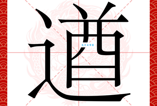 遒劲的意思是什么？简单解释及例句详解