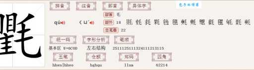 轻松搞定氍毹的读音和意思!氍毹究竟指什么?