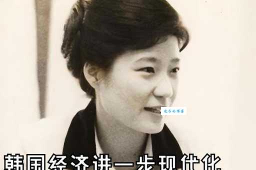 朴槿惠读音pǔ jǐn huì,你读对了吗?