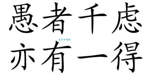 如何读懂一得自矜？一得自矜的读音、意思及例句详解