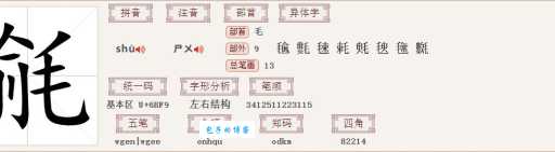 氍毹什么意思？详解氍毹的读音、含义及典故