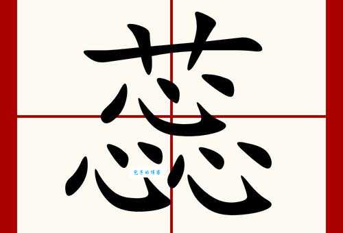 蕊的读音是什么？蕊字的正确读法和释义