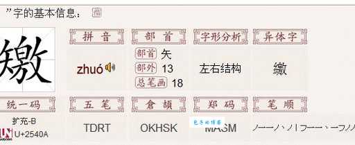 躯壳怎么读？纠正你多年来读错的读音