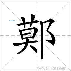 日立究竟怎么读？读音、字义及例句全解析