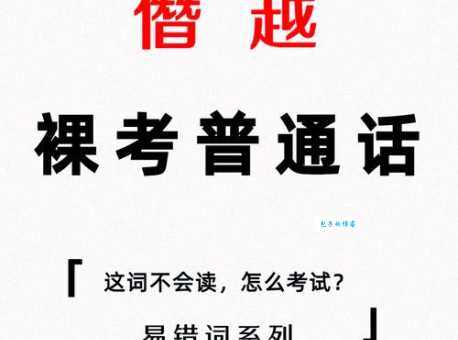 生僻字速成：快速了解仚屳氽汆的含义和出处