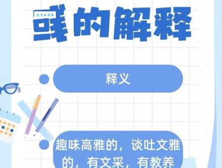 生僻字或彧究竟怎么读？读音及含义详解