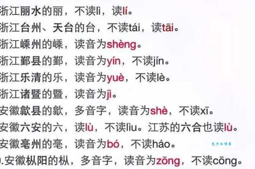 嵊州怎么读？嵊字的正确读音及相关地名介绍