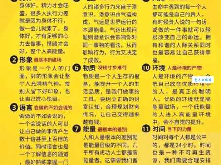 深藏功与名是什么意思？网络流行语的真正含义