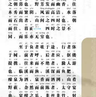 蔚然深秀是什么意思？详解欧阳修醉翁亭记名句