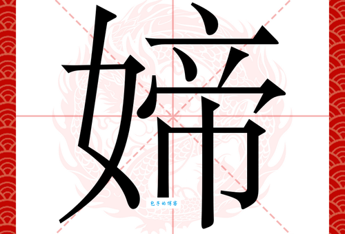 暹字怎么读？暹字的读音、释义及文化内涵