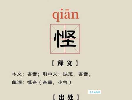 四个又念啥?揭秘生僻字“叕”的读音和用法