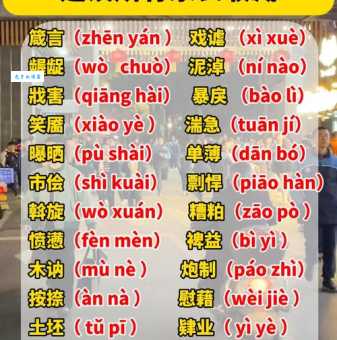 嫌恶xián wù的读音及例句详解