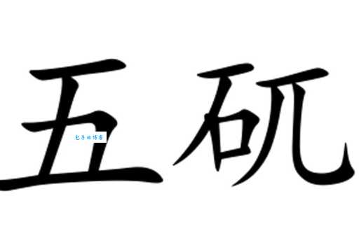 嫌恶xián wù的读音及例句详解