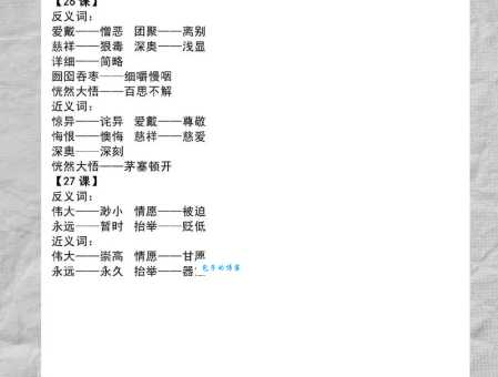 羡慕嫉妒恨的反义词有哪些?帮你快速理解词义