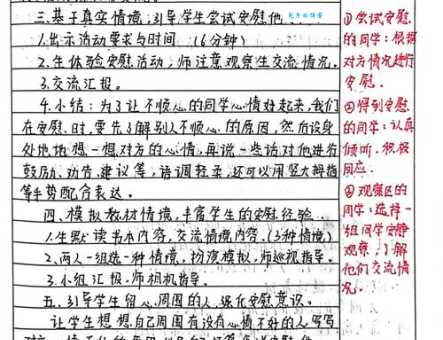 慰藉的近义词是什么?教你如何精准表达你的安慰