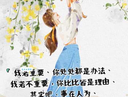 万事胜意到底能不能乱说？避免尴尬的实用指南