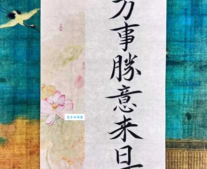 万事胜意到底能不能乱说？避免尴尬的实用指南