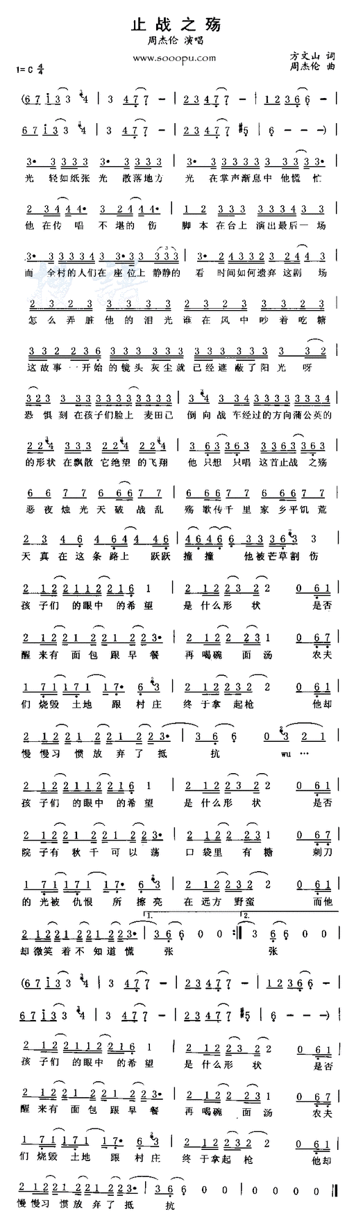 详解“止战之殇”的含义及“殇”字的读法