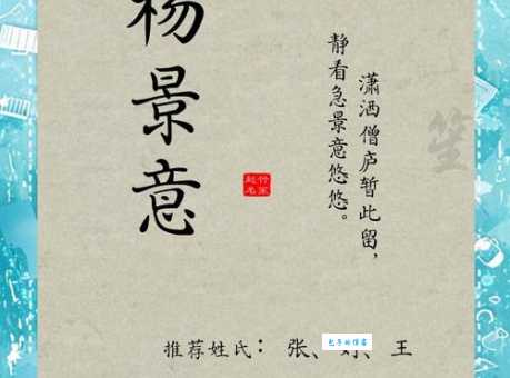 杨洁箎名字怎么读？详解拼音及字义来源