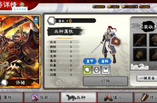 许褚怎么读？轻松掌握三国人物正确读音