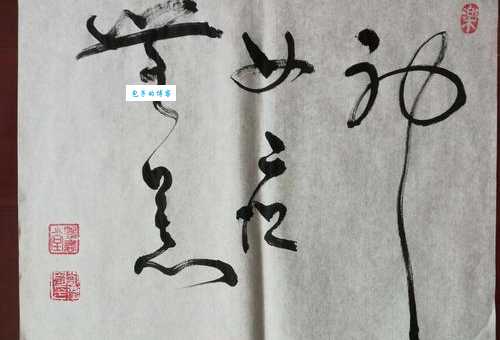 详解“神女应无恙”： “恙”字的读音、含义及诗句赏析