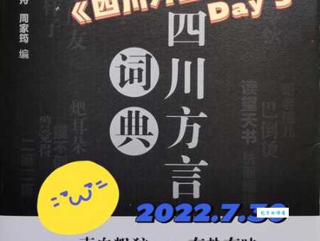 想知道“扒拉”是什么意思吗？方言词典权威解释