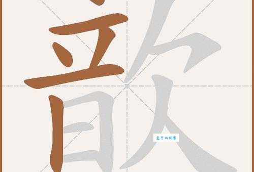 歆字读音是什么？歆字是一个多音字吗？