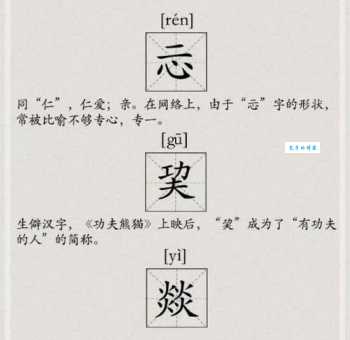 疑惑的“禩”字怎么读?快速掌握“禩”字的读音和含义