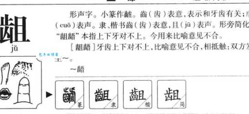 贠怎么读？贠字的拼音、读音及详细解释都在这里