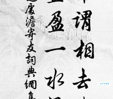 盈盈一水间，间字的正确读音是什么？带你轻松掌握