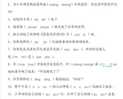 一分钟学会晁的读音，cháo与zhāo你分清了吗？