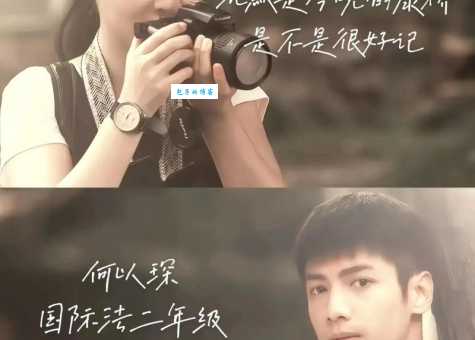 一文读懂何以笙箫默:剧名、剧情及人物关系深度解读