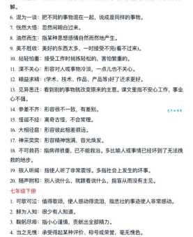 成语“喜出望外”详解：“望”字的含义及用法